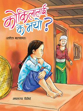 Kokila lai k Bhayo